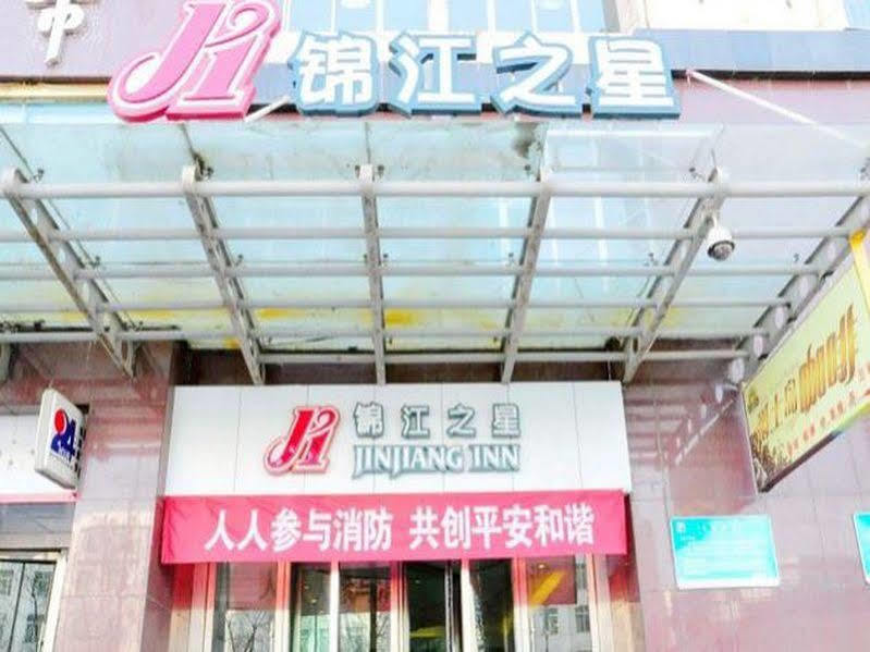 Jingjiang Inn Xining West Wuxi Road Qinghai Normal University المظهر الخارجي الصورة