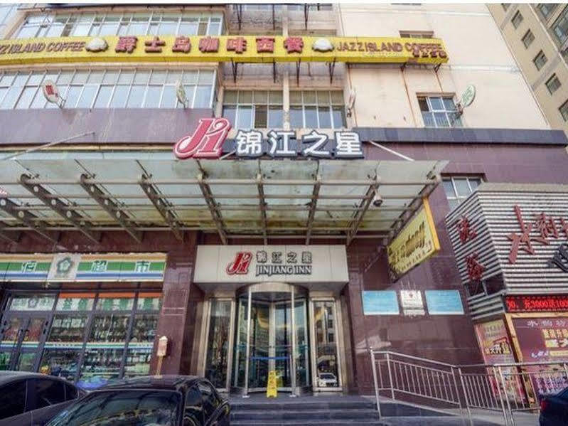 Jingjiang Inn Xining West Wuxi Road Qinghai Normal University المظهر الخارجي الصورة