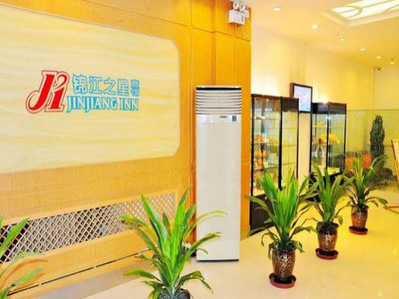 Jingjiang Inn Xining West Wuxi Road Qinghai Normal University المظهر الخارجي الصورة